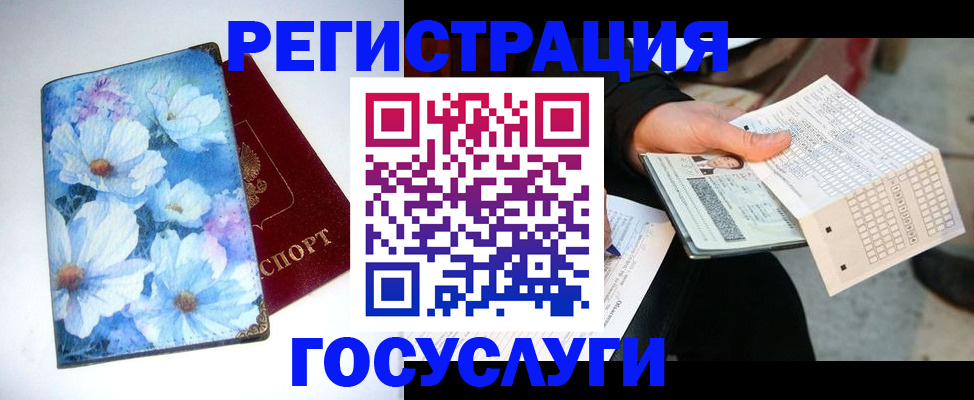 регистрация для школы в Омской области