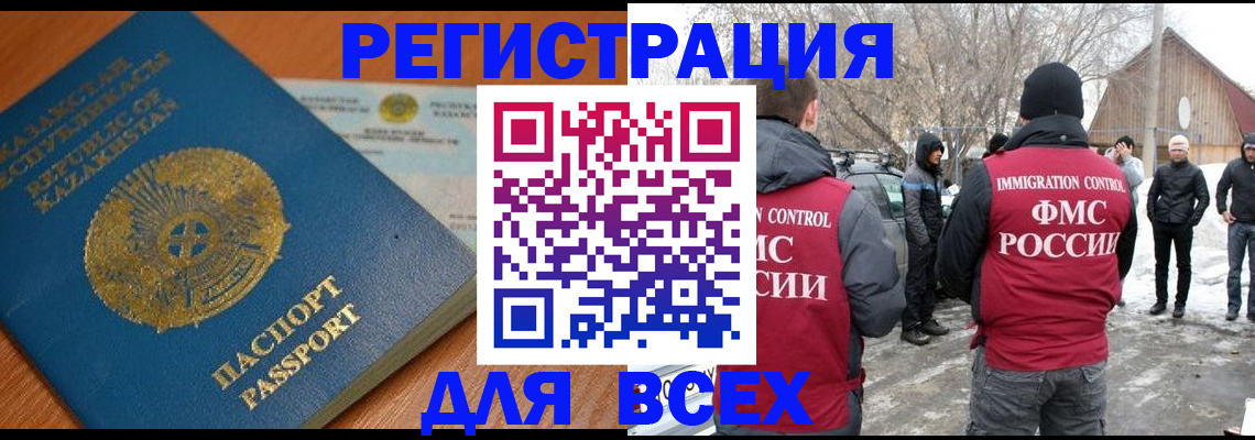 временная регистрация для школы в Омской области