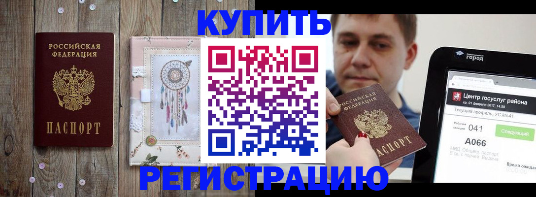 прописка ребенка в Омской области